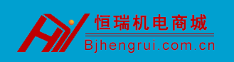恒瑞机电商城论坛